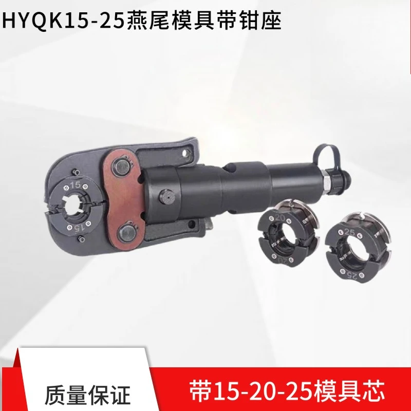 Electric stainless steel water pipe ring pressure pliers HYQK1550 split type