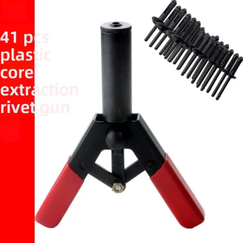 

Набор пластиковых заклепок Многофункциональный полиэтиленовый заклепочный пистолет Быстрый набор для крепления дверных панелей и автомобильной отделки 41 шт. Заклепки из помпона