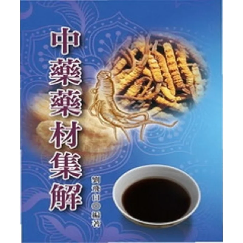 Collection And Interpretation Of Traditional Chinese Medicinal Materials Liu Feibai Wuzhou 9789576013102 Book