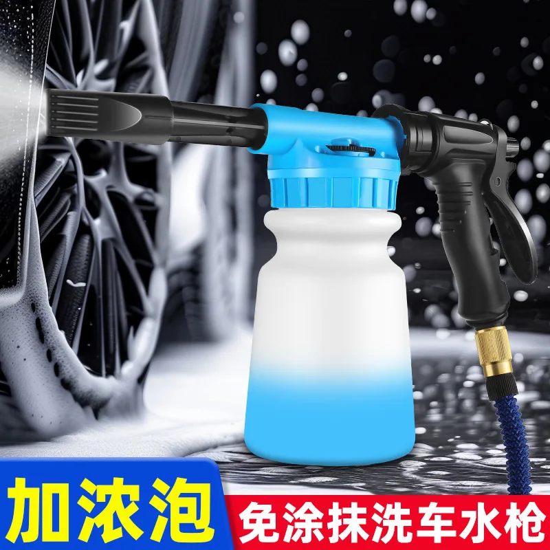 

Car Car Wash Foam Watering Can Handheld Car Wash Liquid Foam High Pressure Pot Household Multi-functional Pistol Foam Pot