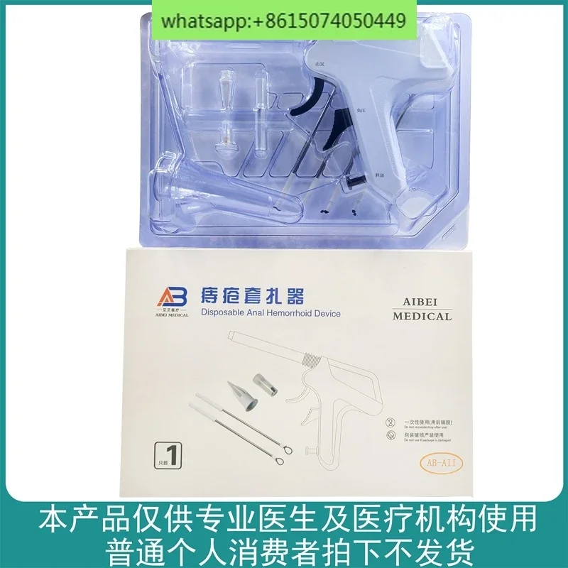 Hemorrhoid ligator Medical anorectal ligator One-time self-contained negative pressure  Elastic wire, rubber ring