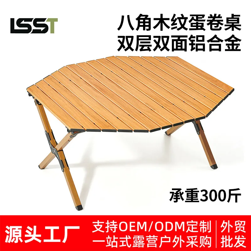 

LSST aluminum alloy egg roll table octagonal outdoor folding table picnic camping equipment table and chairs factory wholesale