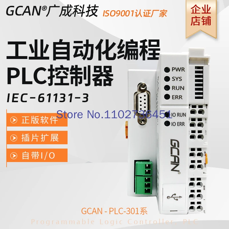 Codesys SPS: Eine detaillierte Bewertung und Anleitung für den Einsatz in der Industrie