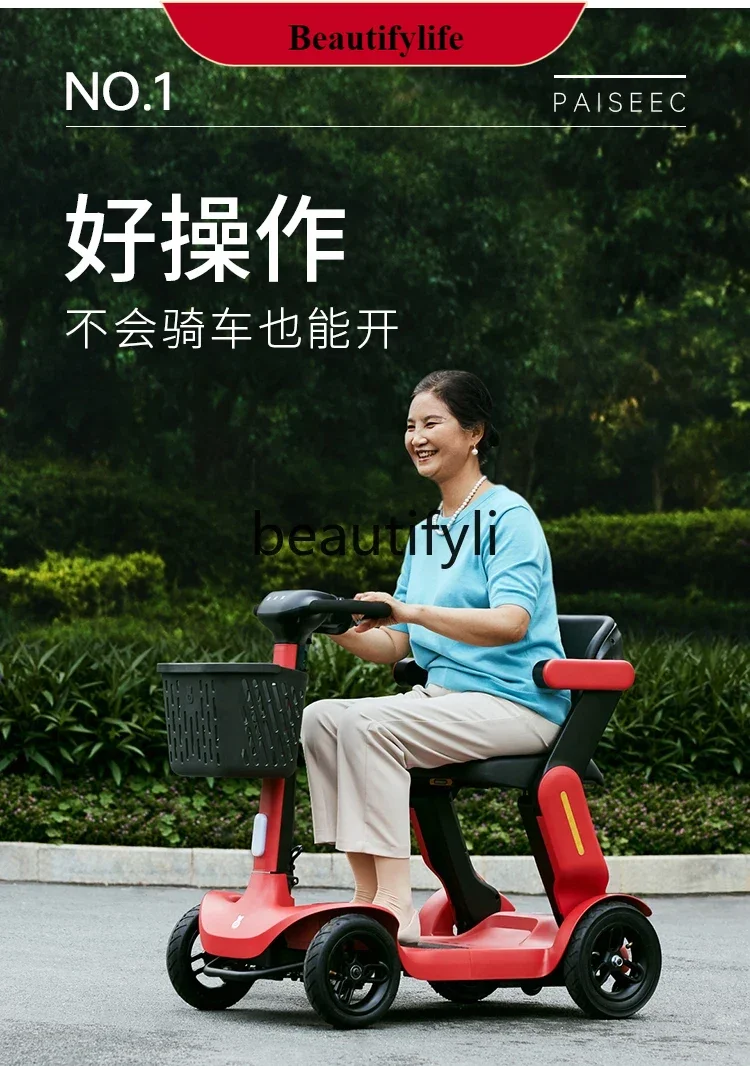 

E132 Electric tricycle household elderly scooter intelligent folding elderly safety moped pick up and drop off children