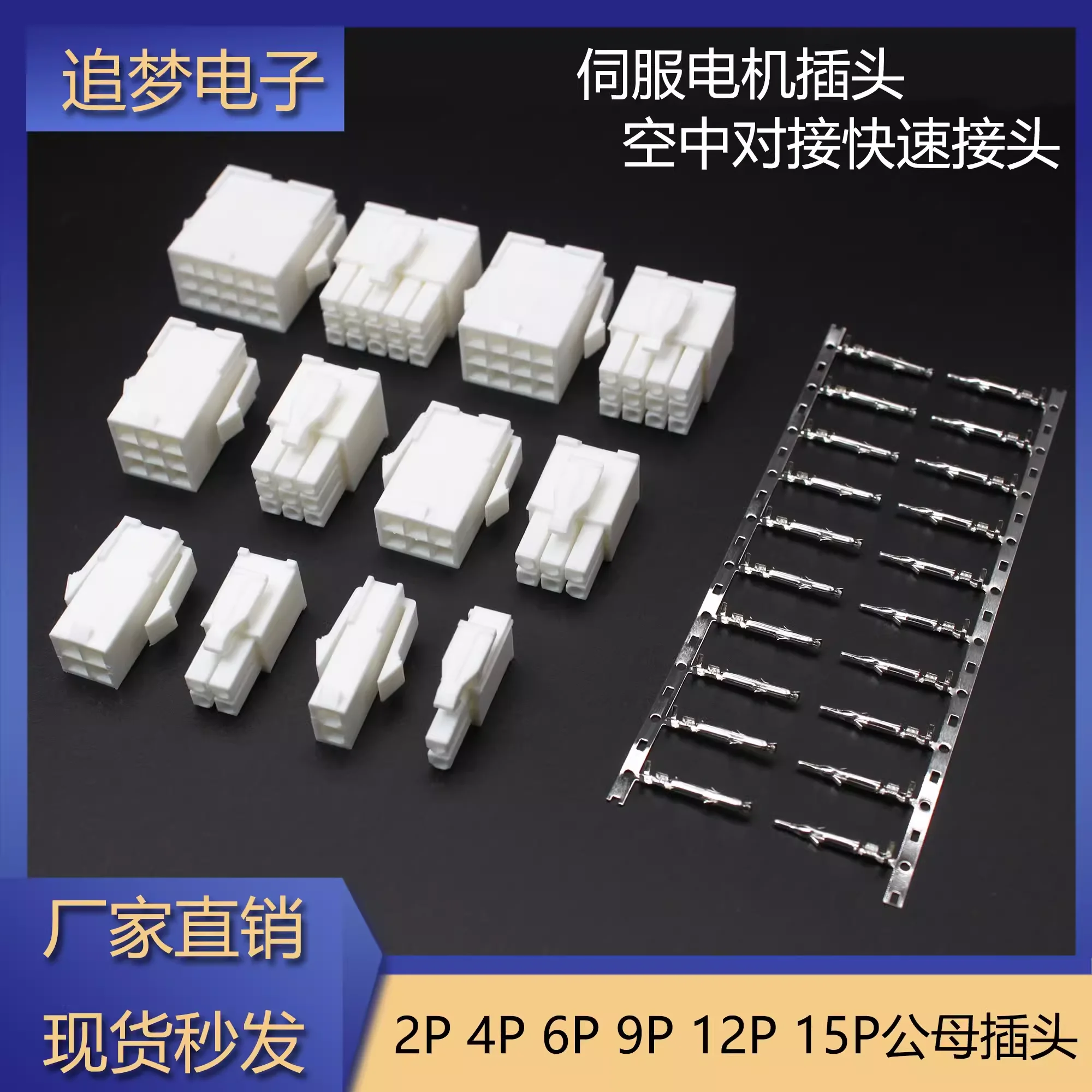 Yasukawa Matsushita Hechuan Servo Motor Plug Encoder Power Line Connector 2pin 4pin 6pin 9pin 12pin 15pin Male And Female
