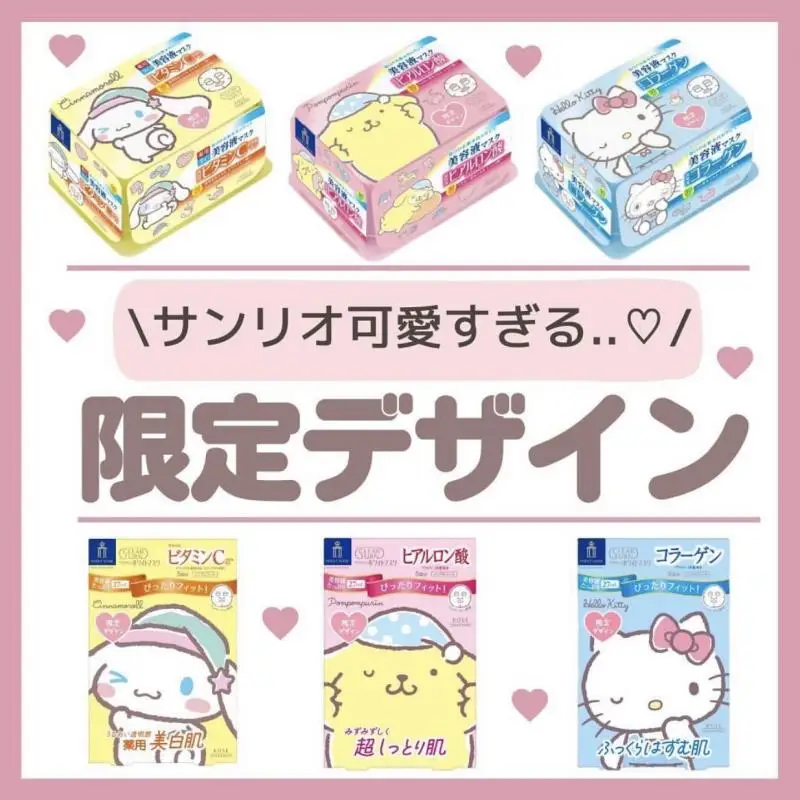 

Лимитированная японская увлажняющая маска Sanrio Vc Cinnamoroll Hellokittys помпон Purin отбеливающая коллагеновая эластичная маска для девочек подарок