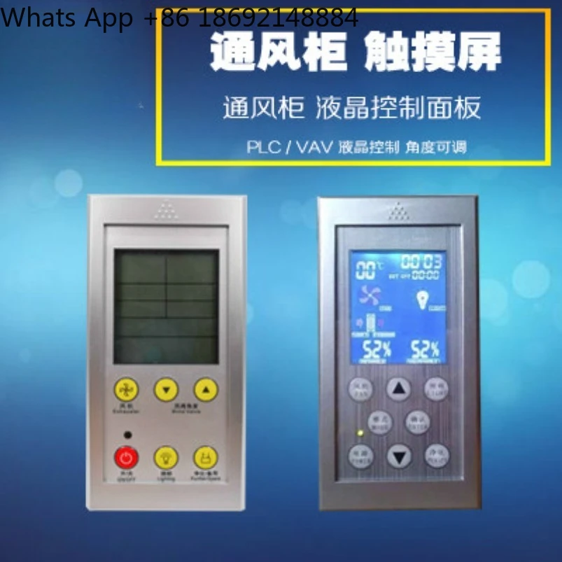 

Fume hood Touch screen Touch switch panel/display LCD display LCD control panel
