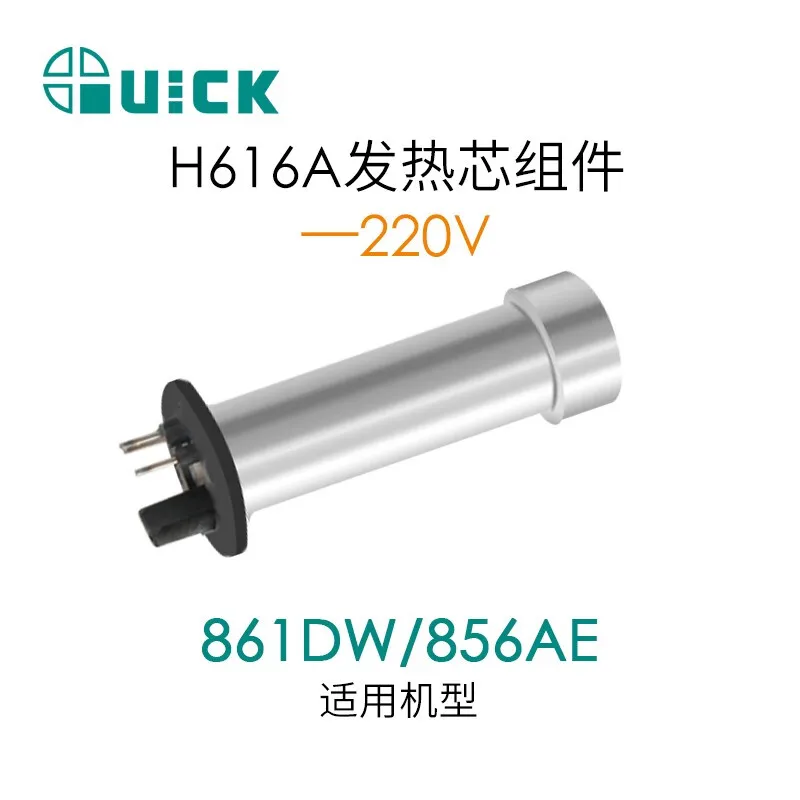 Quick H616A/A1156/TR3-H/A1155/H617/H617A Heating Core For 861DW/856AE/862DW+/709D+/855PG/860DA/TR1100 Welder Station Replacement