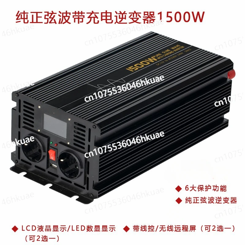 1500W Pure Sine Wave with Charging UPS Inverter 12V24V To 220V with LCD LCD Remote Screen