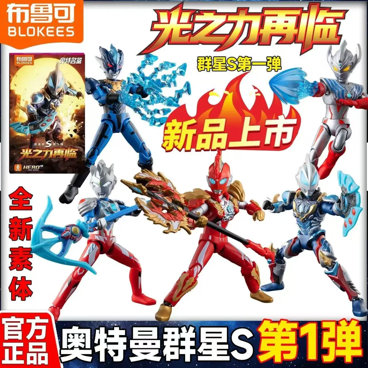 

In Stock Blokees Ultraman Star Series S Wave 1 Building Blocks Geed Tiga Assembled Collectible Model Toy For Kids