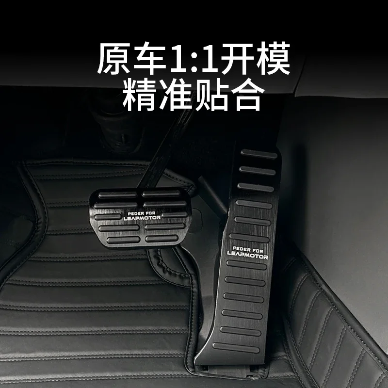 For Leapmotor C01 Accelerator Brake Pedal Aluminum Alloy Non-perforated Interior Anti-slip Accessories