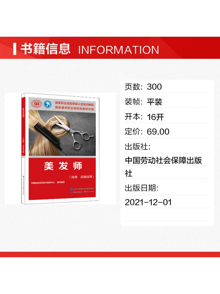 Book-Winshare Hairdresser Technician Classy Technician