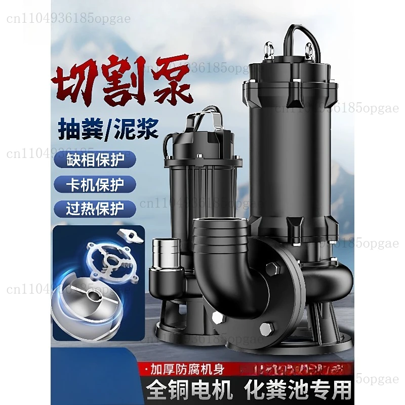 

Погружной насос для бытовых сточных вод, 380В