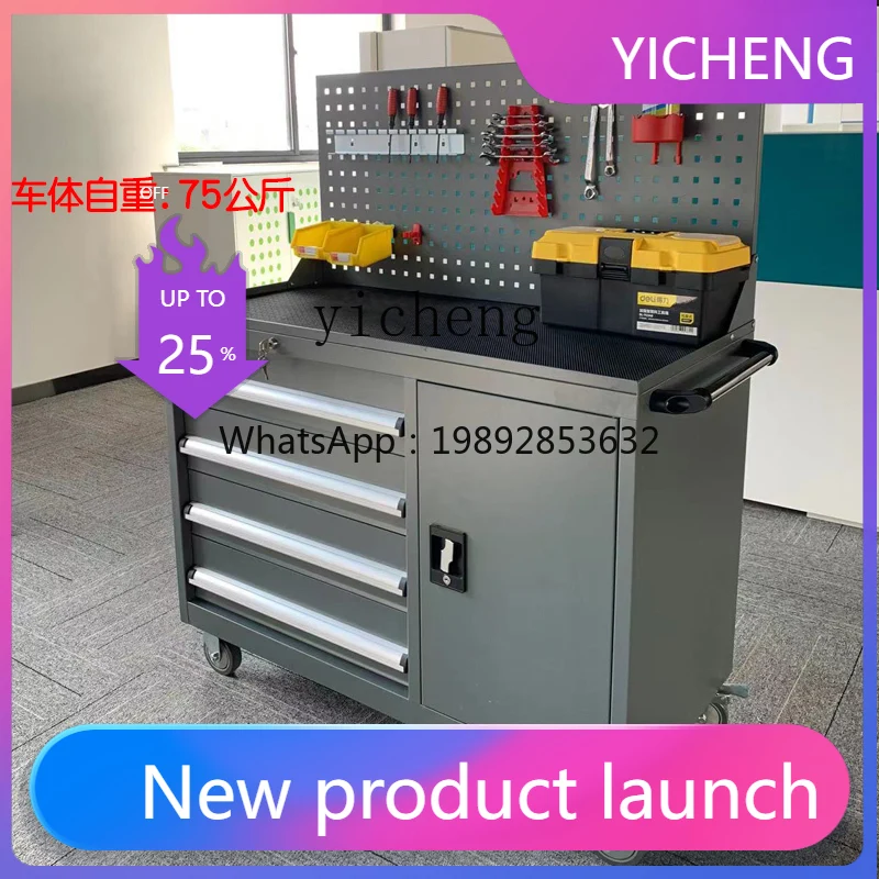 ii2-28 Heavy Tool Cart Cart Hardware Tool Cinet Auto Repair Multifunctional Locker