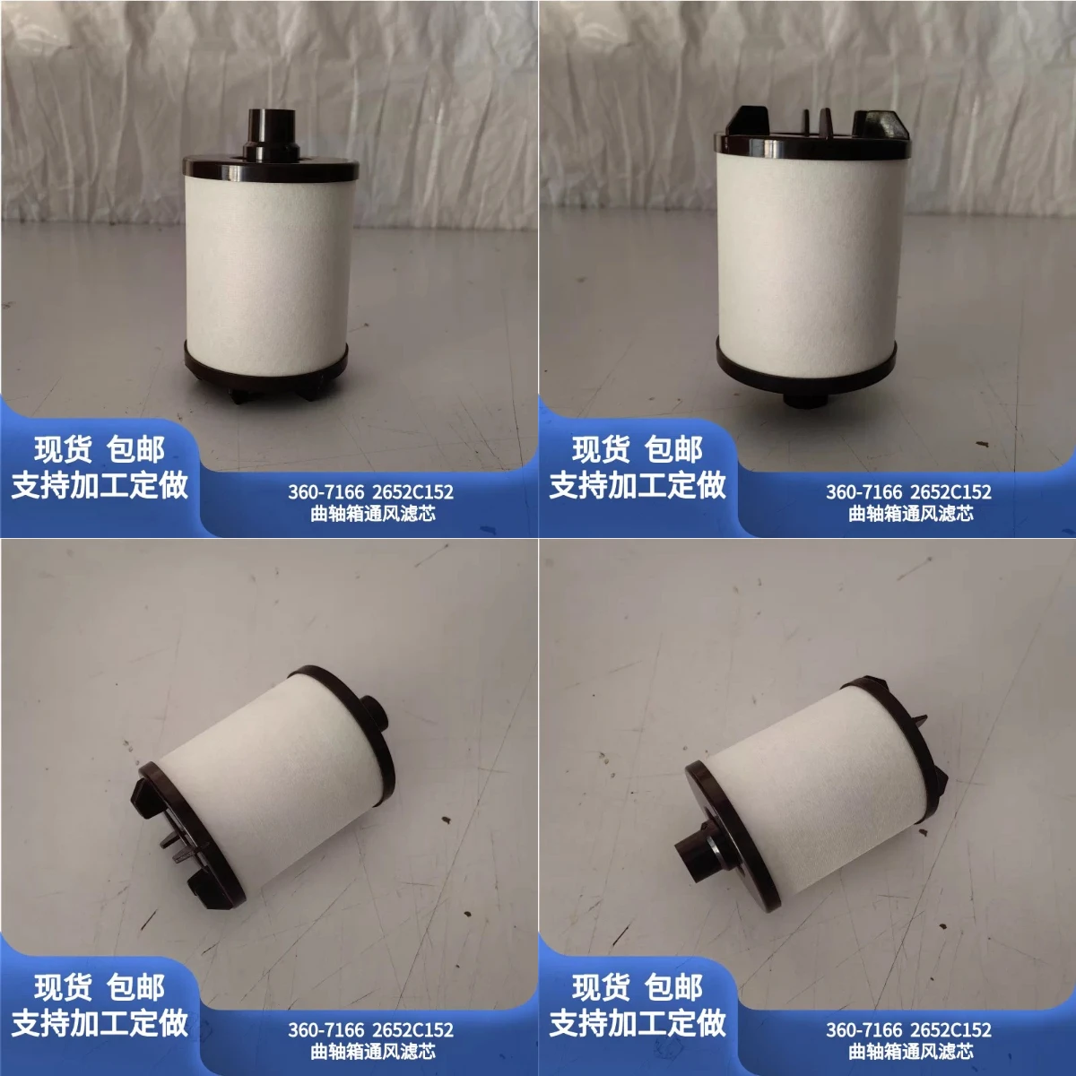 Spot 360-7166 Crankcase Ventilation Filter RE502284 2652C152 P636075 Quality Assurance