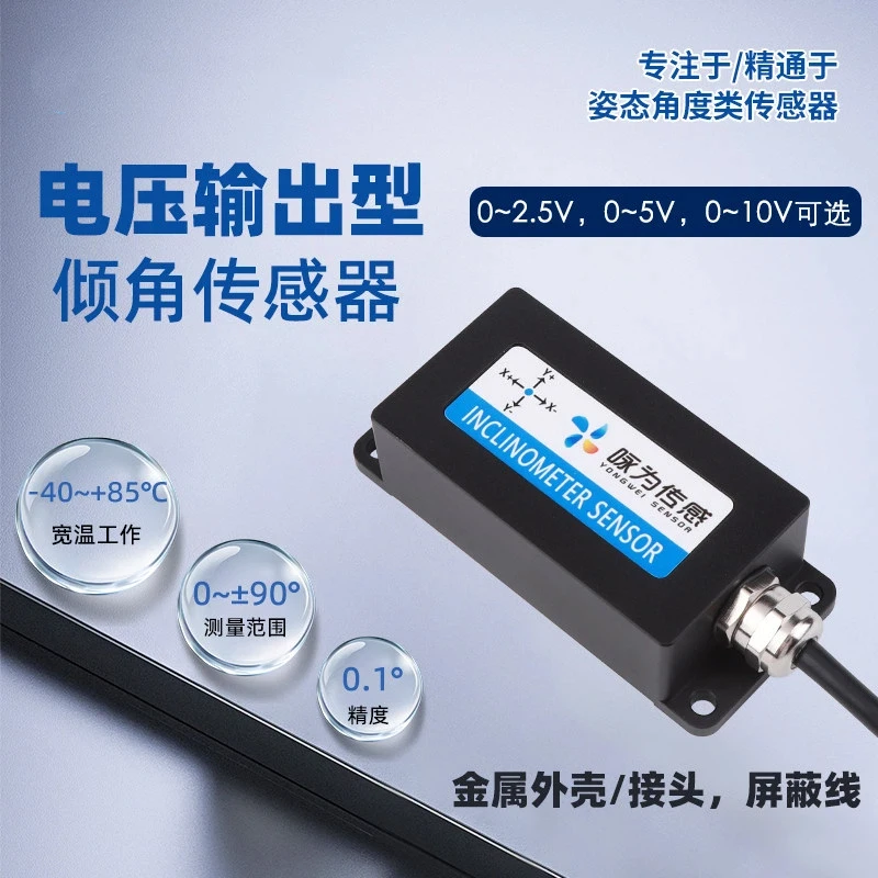LCT620T Biaxial Voltage Type Inclination Sensor Tilt Angle Module 0~5V0~10V