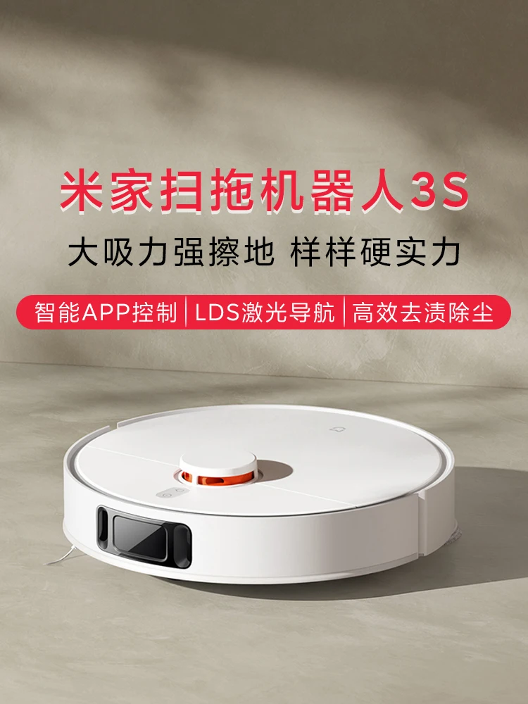 2023 New Xiaomi Mijia Sweeping Robot 3S Home Sweeping and Towing Integrated Intelligent Automatic Sweeping Robot