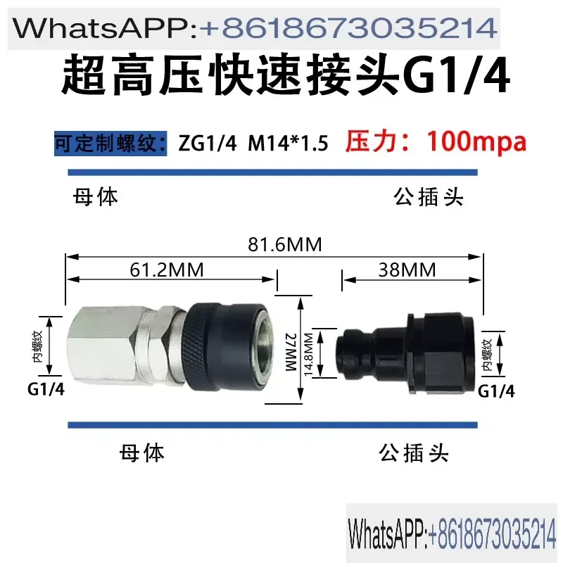1pcs Ultra High Voltage Quick Connector 150 400Mpa Hydraulic Fitting Fast Coupler for High Pressure Systems Industrial Use