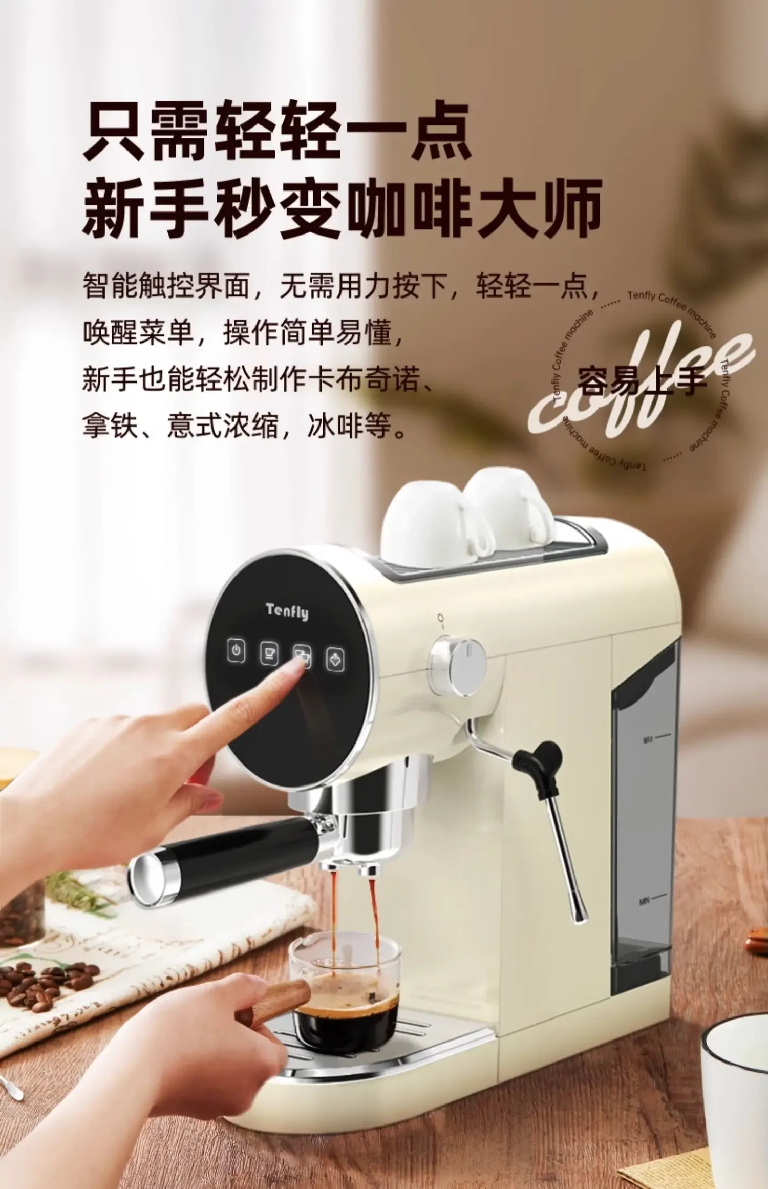 220V Tenfly Semi-Automatic Steam Milk Frothing Italian Coffee Maker:Effortlessly Craft Your daily Barista-style Coffee