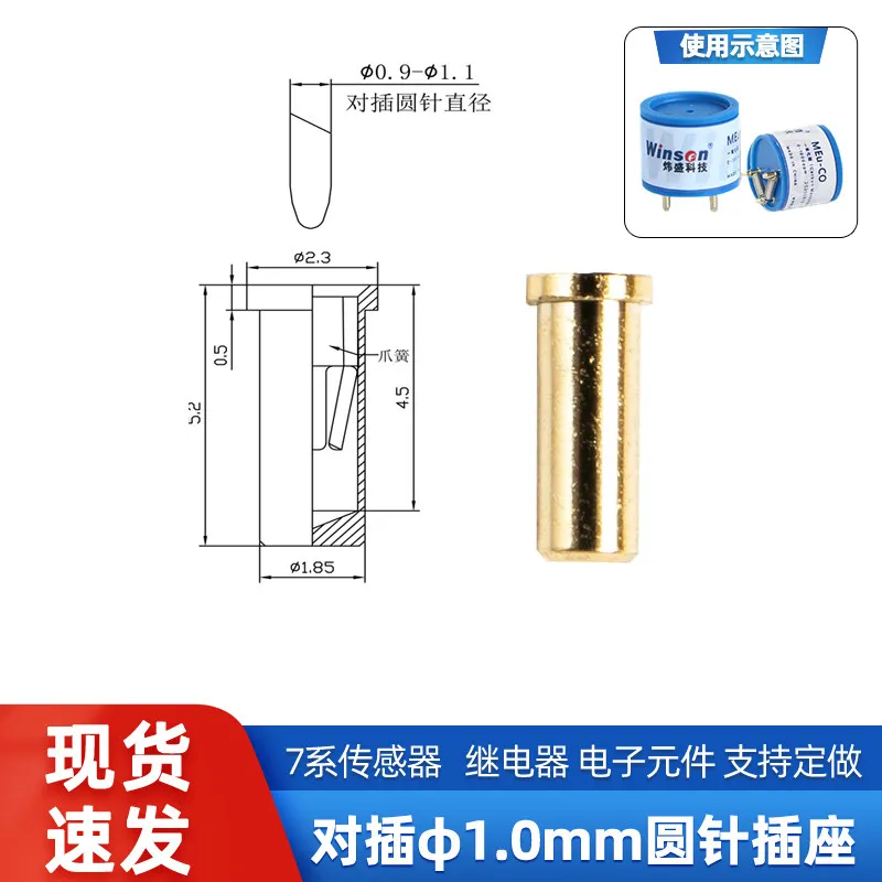 10PCS Suitable for φ 1.0mm male pin socket, seven series gas sensor socket, gas sensor claw spring crown spring terminal