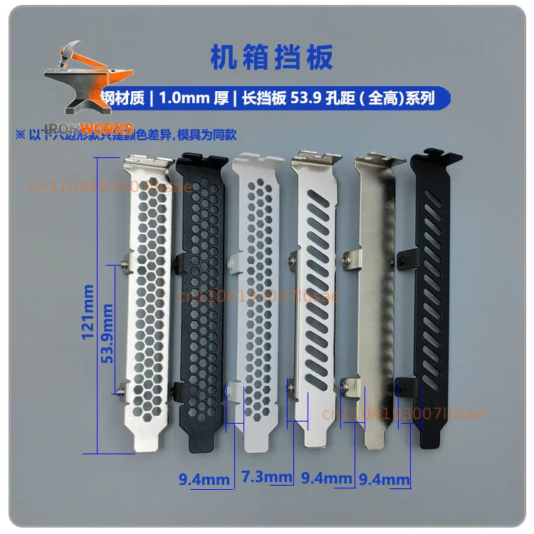 Chassis baffle Full high baffle half high PCI slot fixed pcie black