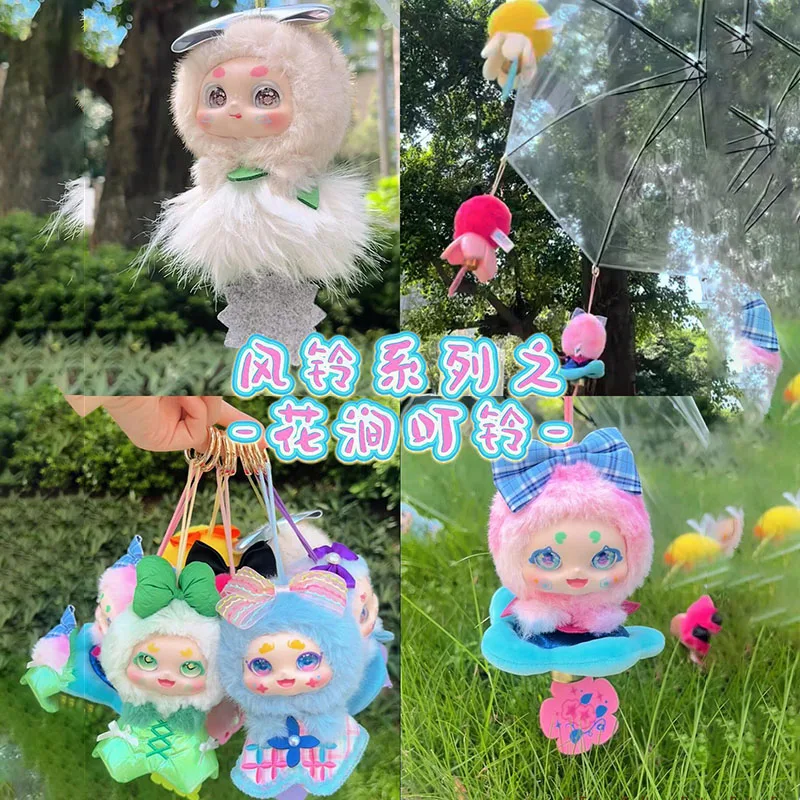 

KIMMON Flower Stream Bell Series слепая коробка фигурка загадочная коробка милый подарок модная игрушка кукла девушка