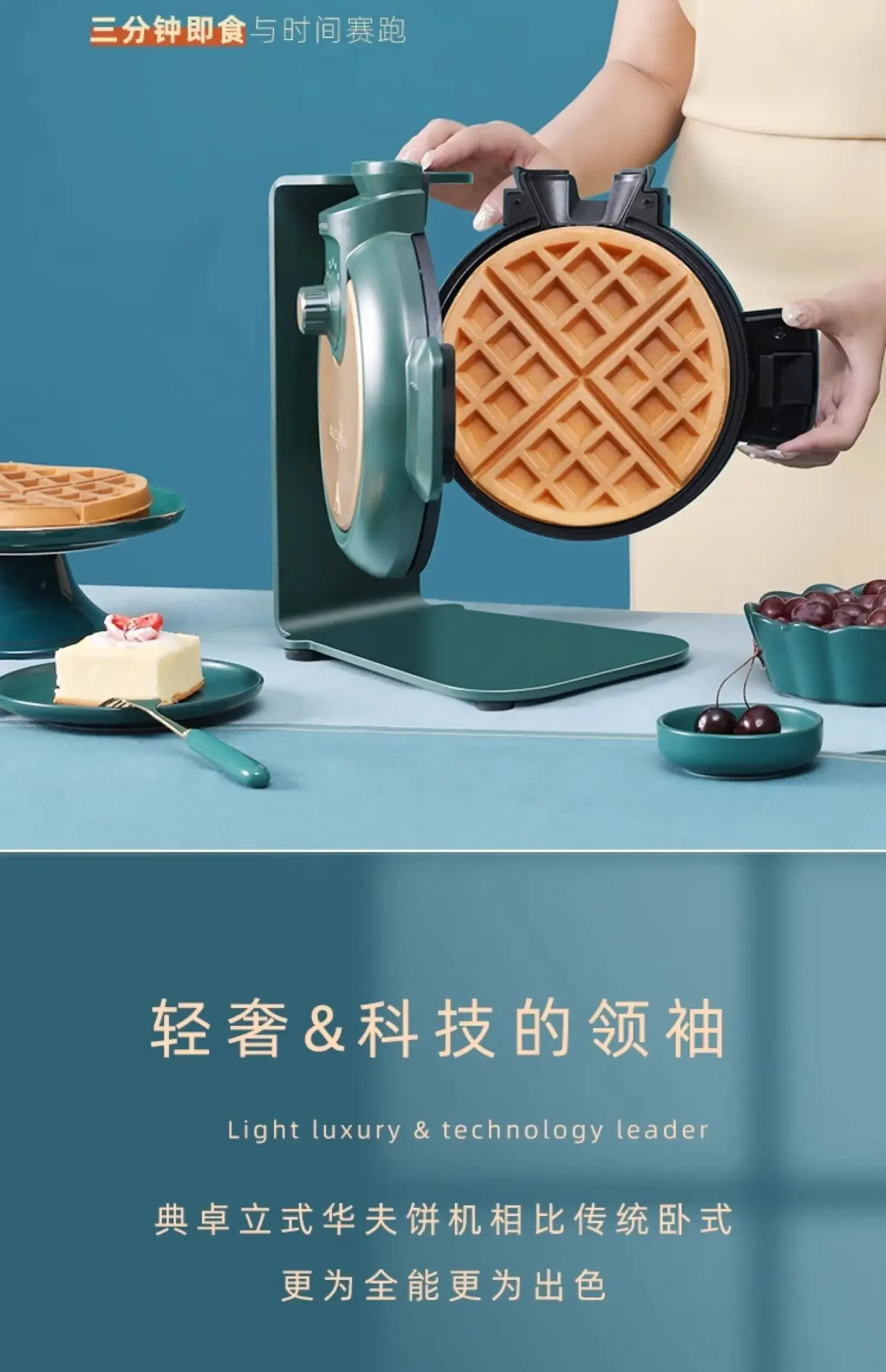 220V Dianzhuo Commercial Waffle Maker Stand Coffee Shop German Reddot Design Professional Pancake Machine AD
