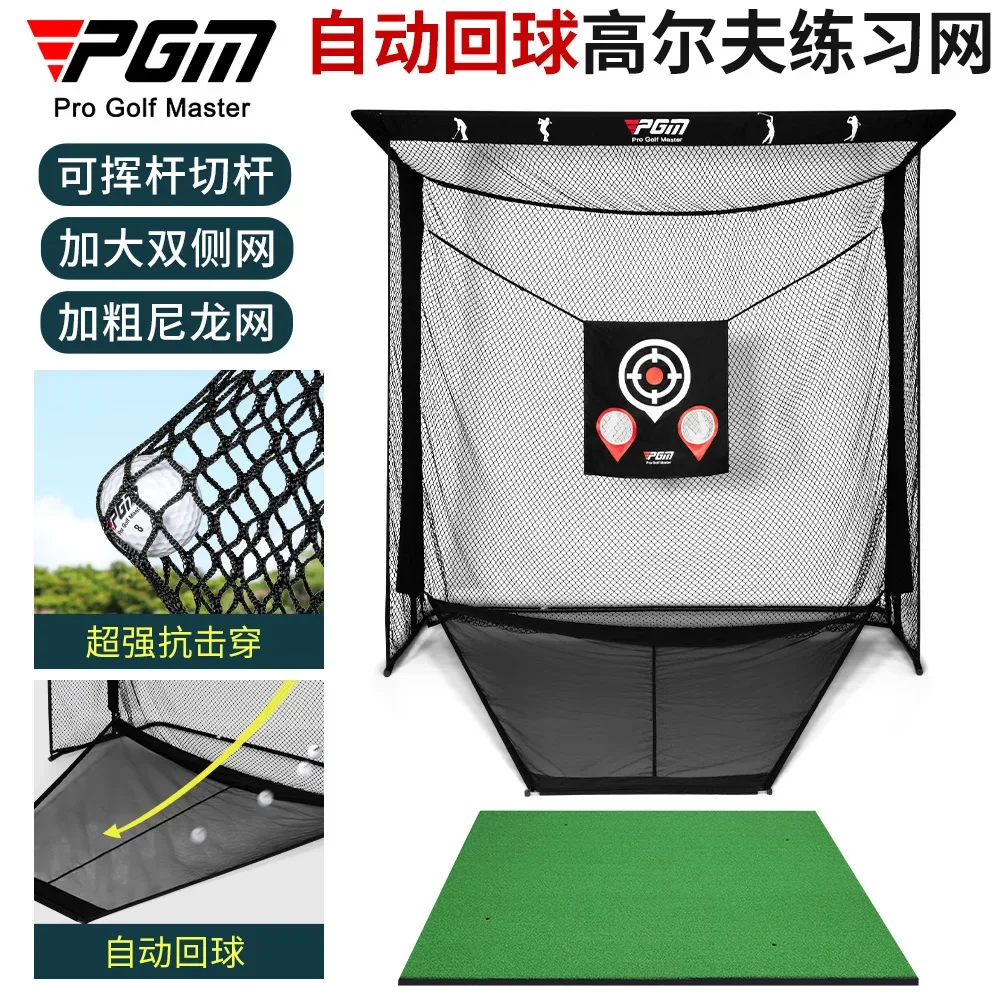 PGM Golf Practice Net Automatic Return Swing Cutting Rod Striking Cage Ball Machine Equipment Training Golf supplies