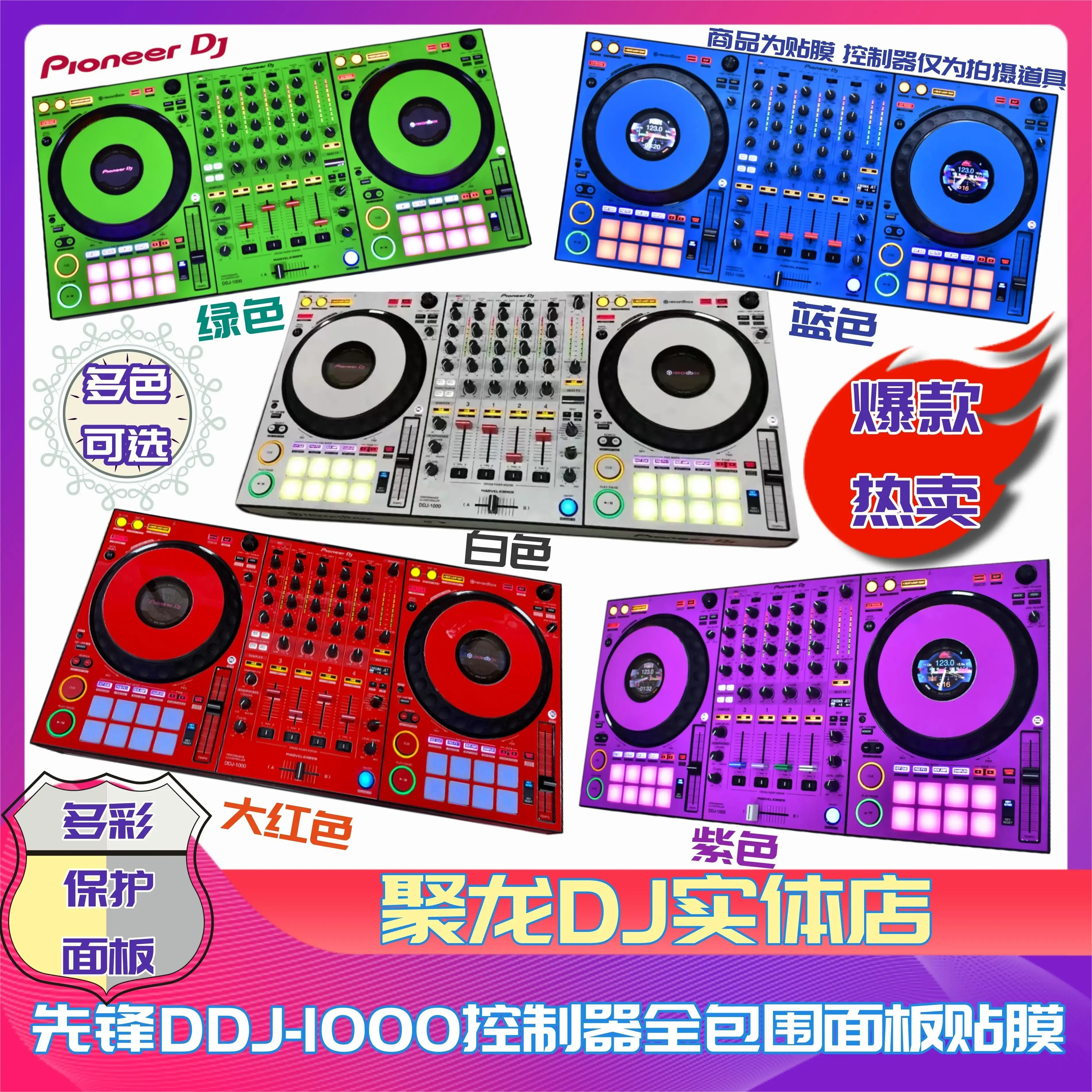 Pioneer XDJRX3 DDJ1000 Controller DJ Player Fully Surrounded Panel Film Protective Film Color Sticker