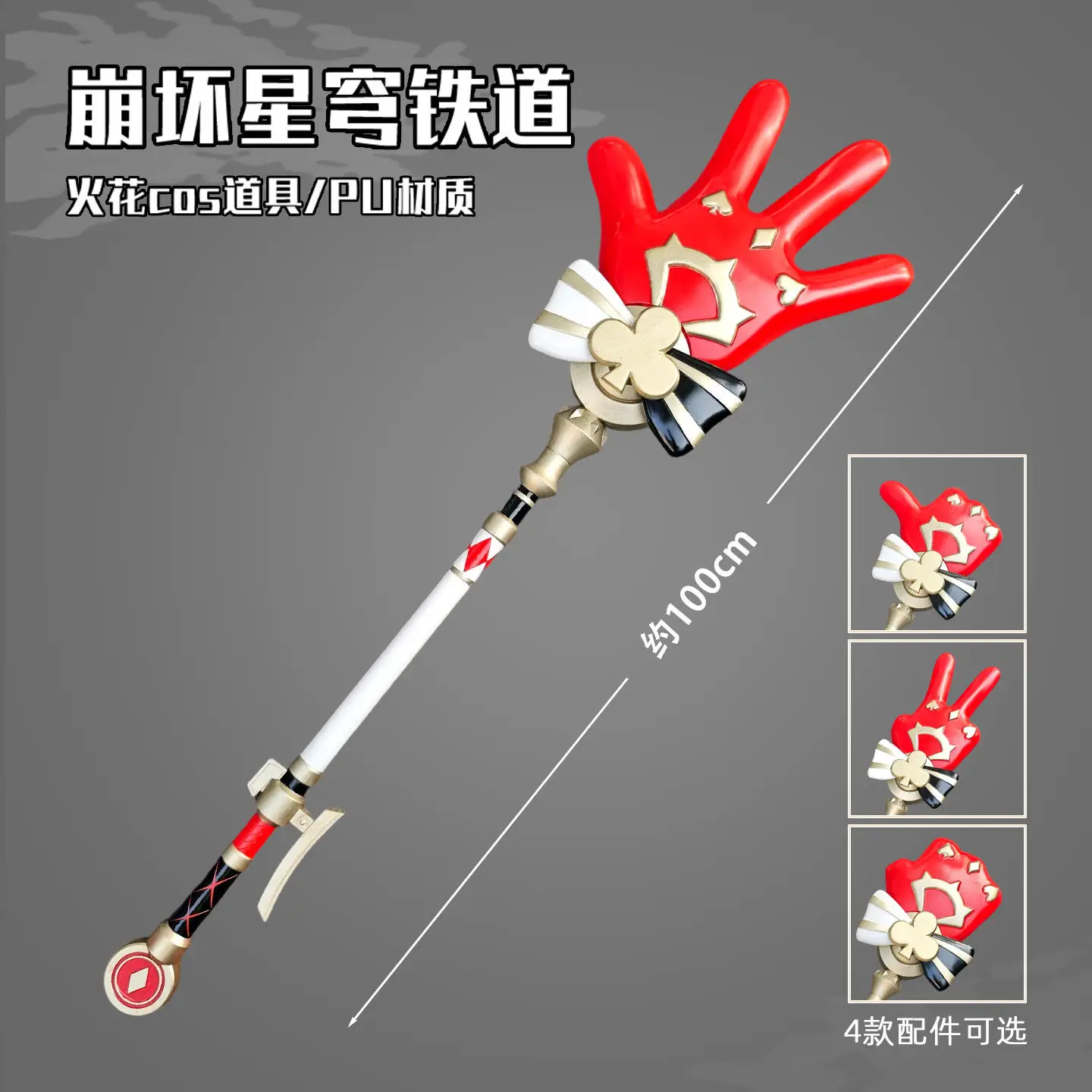 Accesorios de Cosplay de Star Rail para Anime, Cómics, Navidad, Fiestas de Disfraces, Complemento Único para Disfraces