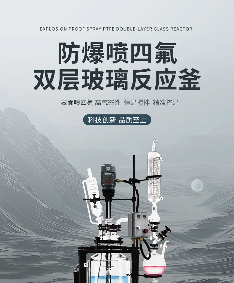 Double Glass Reactor Laboratory BOP PTFE Mechanical Stirring Distillation