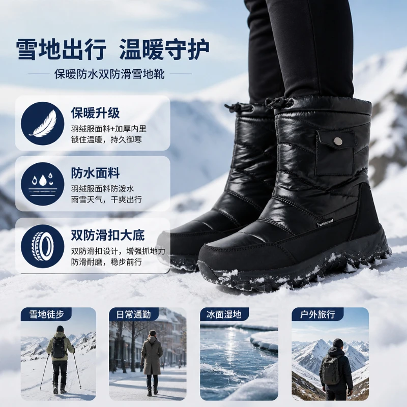 Winter Plush Waterproof Cotton Shoes Five-Finger Snow Shoes Warm And Comfortable Couple High-Top Cotton Boots Casual Versatile