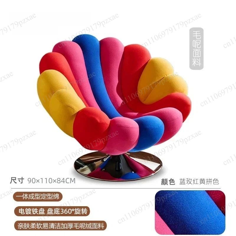 Creative anemone single rotating chair, light luxury living room balcony lazy leisure seat