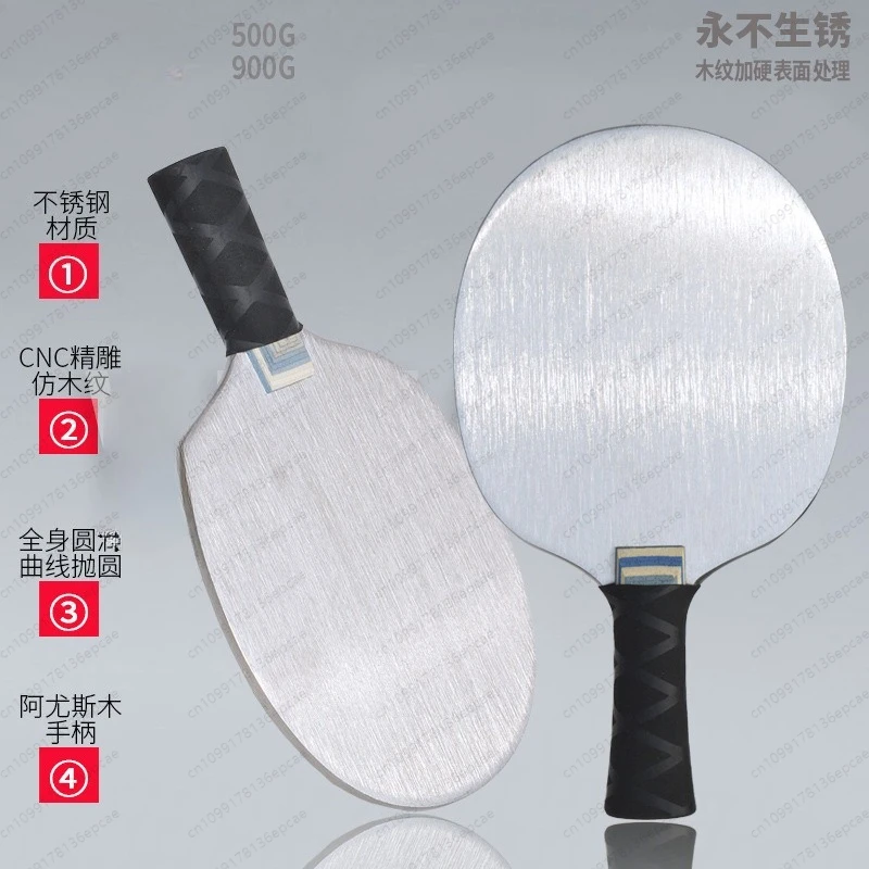 Stainless steel table tennis racket baseplate high-grade wooden handle, professional weight training racket 500g, metal racket