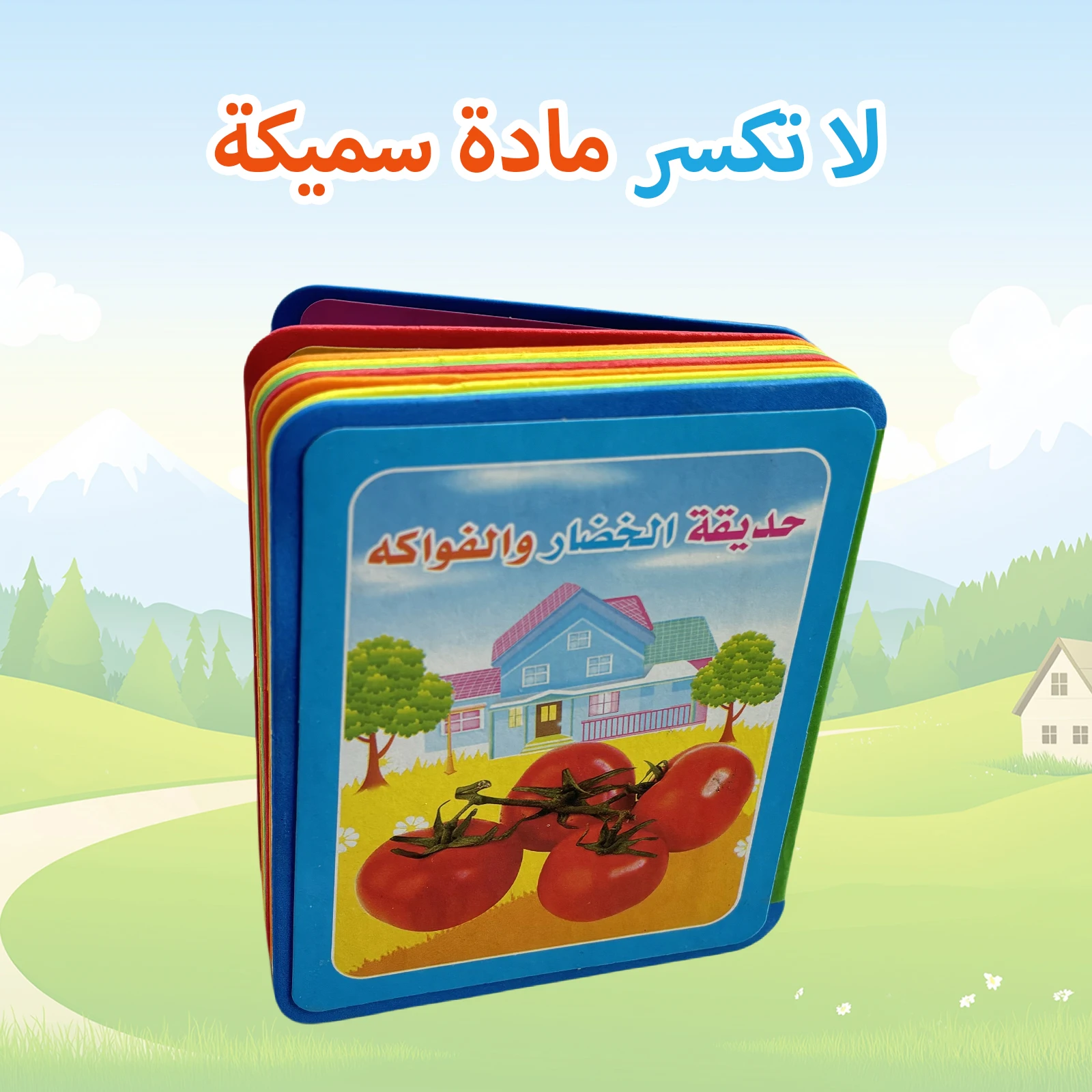 Arabic Small Card Book Series Baby Preschool Learning Book Educational Education Colorful Content Story Book