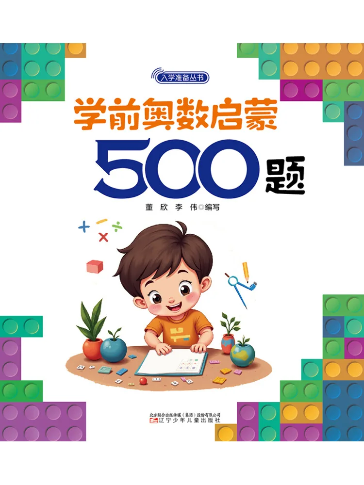 

Book-Winshare 500 Preppy Olympiad Enlightenment Questions Limited New Version