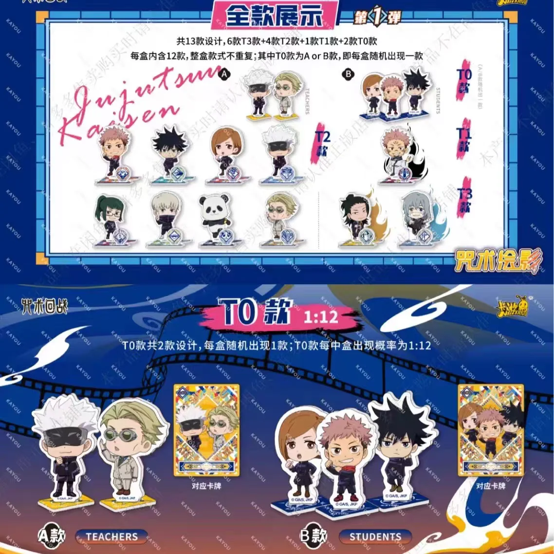 KAYOU Jujutsu Kaisen One Piece Harry Potter Hatsune Miku Future Acrylic Collection Card Animation Peripheral Flashcard Toy Gift