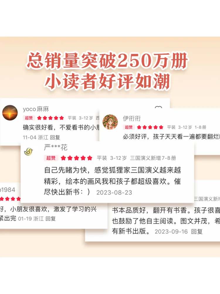 Book-Winshare Three Kingdoms Illustrated Book The Battle Of Guandu The Heroic Talk Over Wine