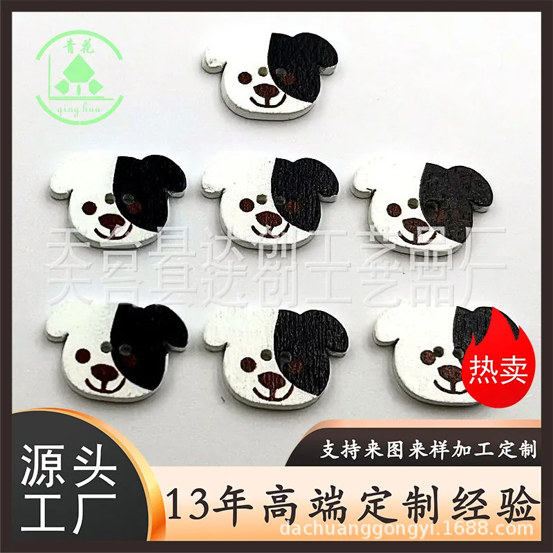 

Universal DIY wooden cartoon image clothing animal buttons, creative cute color black and white puppy decorative buttons