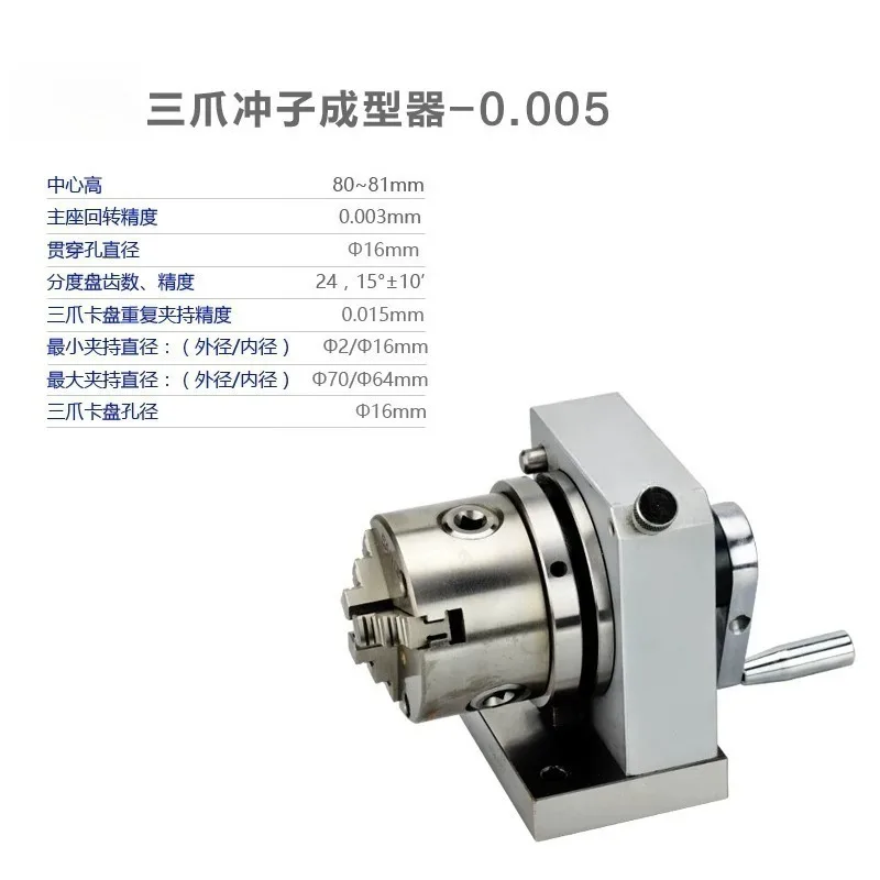 Three-jaw punch shaper Three-jaw needle grinder High-precision punch machine Hand crank needle grinder