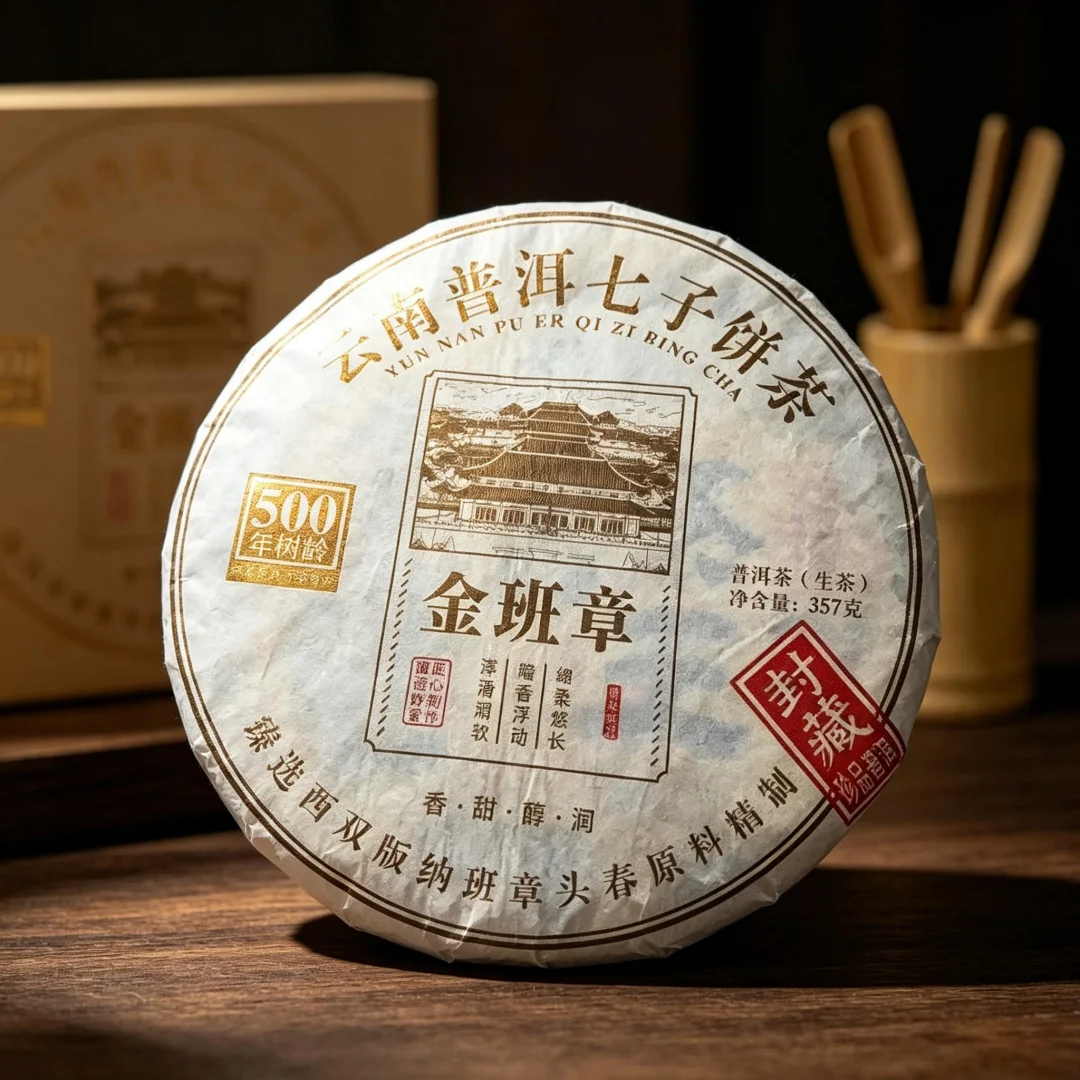 Yunnan Cooked Set Paper Bags Recyclable Packing Bag