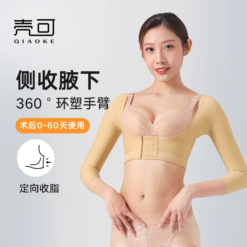 Posture Corrective Shaperwear Women Bust Push Up Body Shaper Seamless Arm Slimming Underwear Tops