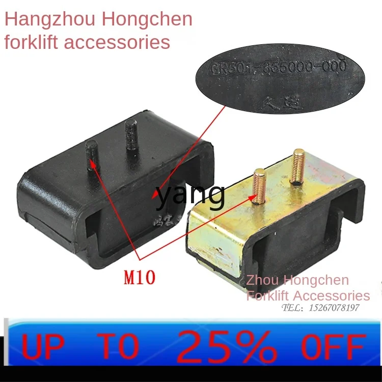 

CX forklift engine floor mat bracket cushioning shock absorption 10T tons