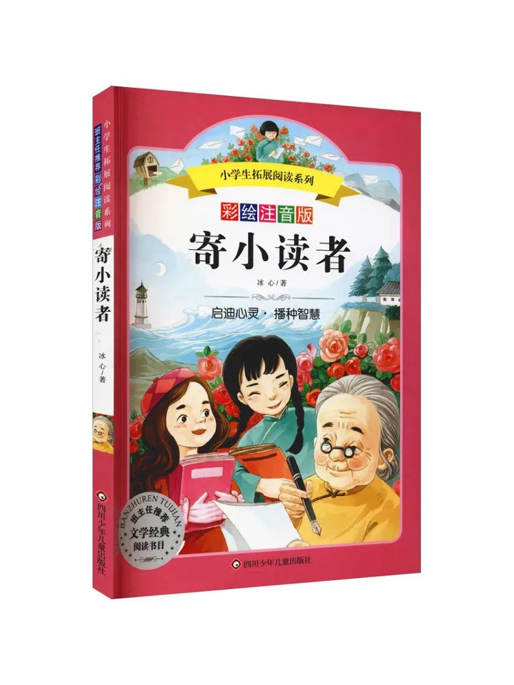 

Книга-Winshare Отправить небольшой читатель окрашенной фонетической версии