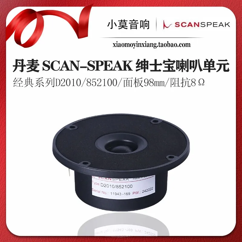 Danish SCANSPEAK Gentlemen's Treasure Classic Series D2010/852100 Silk Membrane Neodymium Magnet Tweeter