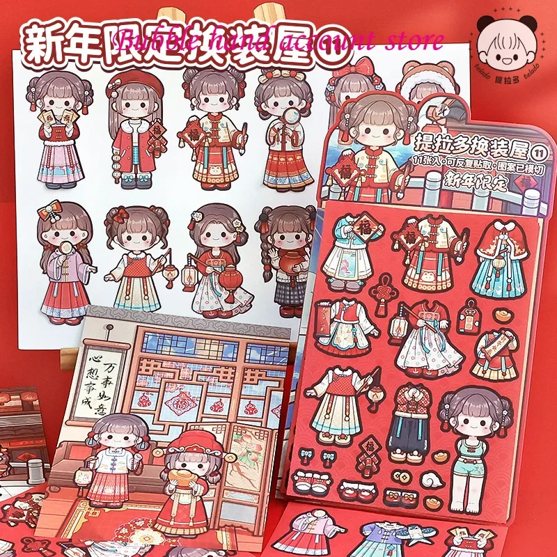 

Telado Duo Sauce Dress Up House 2025 New Year's Limited Edition Cute Girl Handheld Cartoon Children's Stickers