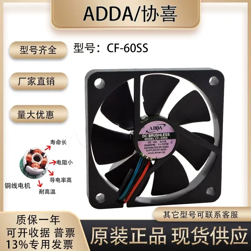ADDA AD0612LB-G76 CF-60SS 12V 0.11A 6010 6CM Monitor Closed Circuit Cooling Fan for ADDA