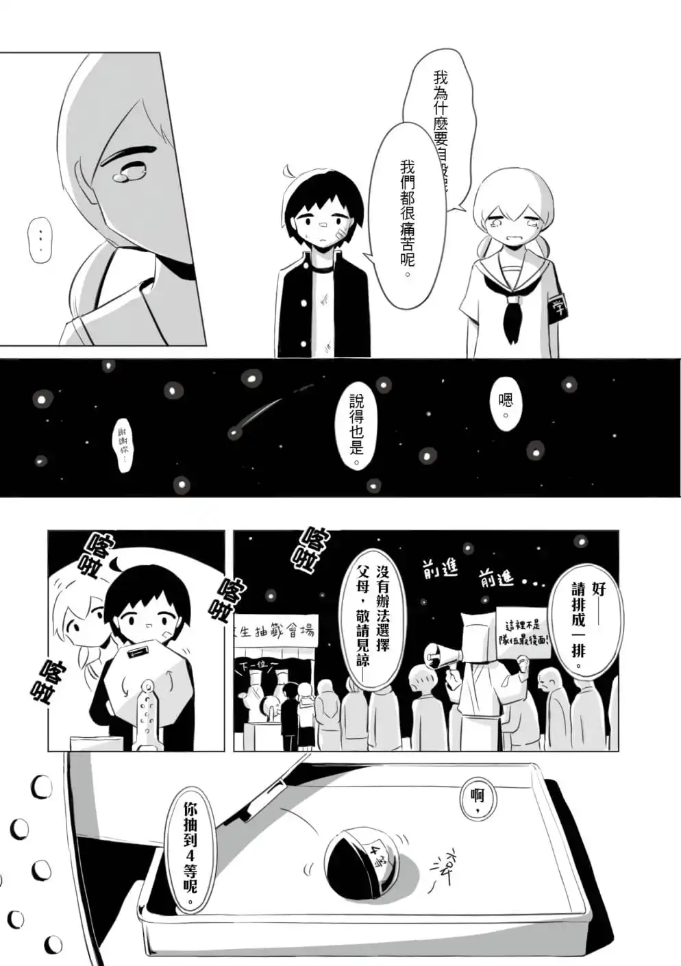 Edição Taiwan Avogado6 Que Você Be Happy Tear-Jerking Short Comic Collection Brochura