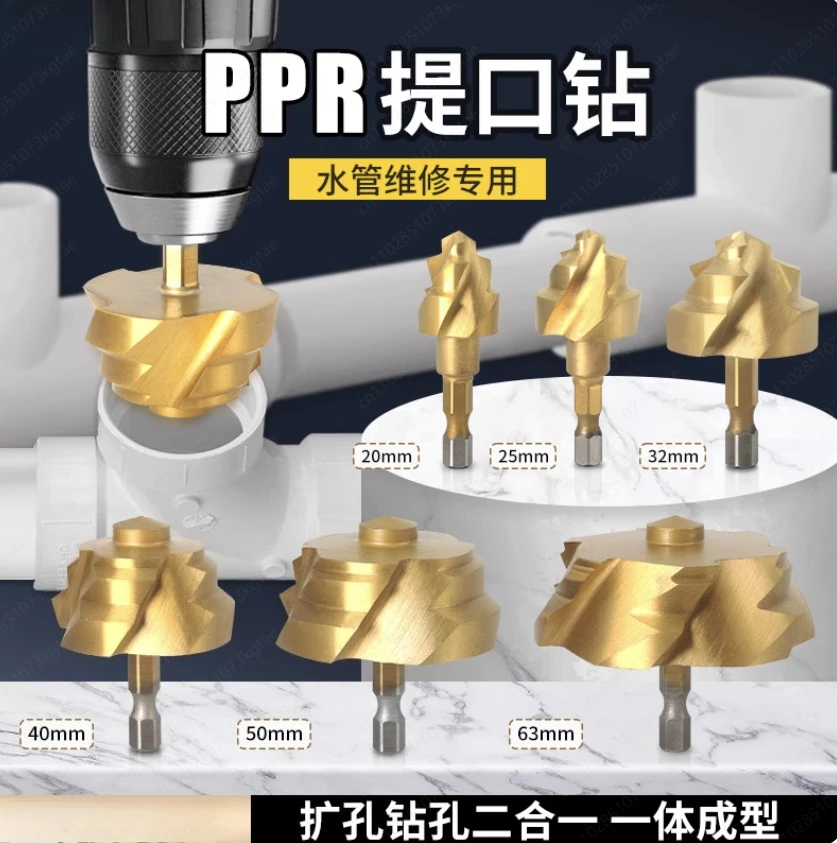 6-PCS Blade Lift Drill Set PPR Water Pipe Repair Hot Melt Hexagonal Shank Rotary Groove Drill Bit Water Pipe Hole Opening Device