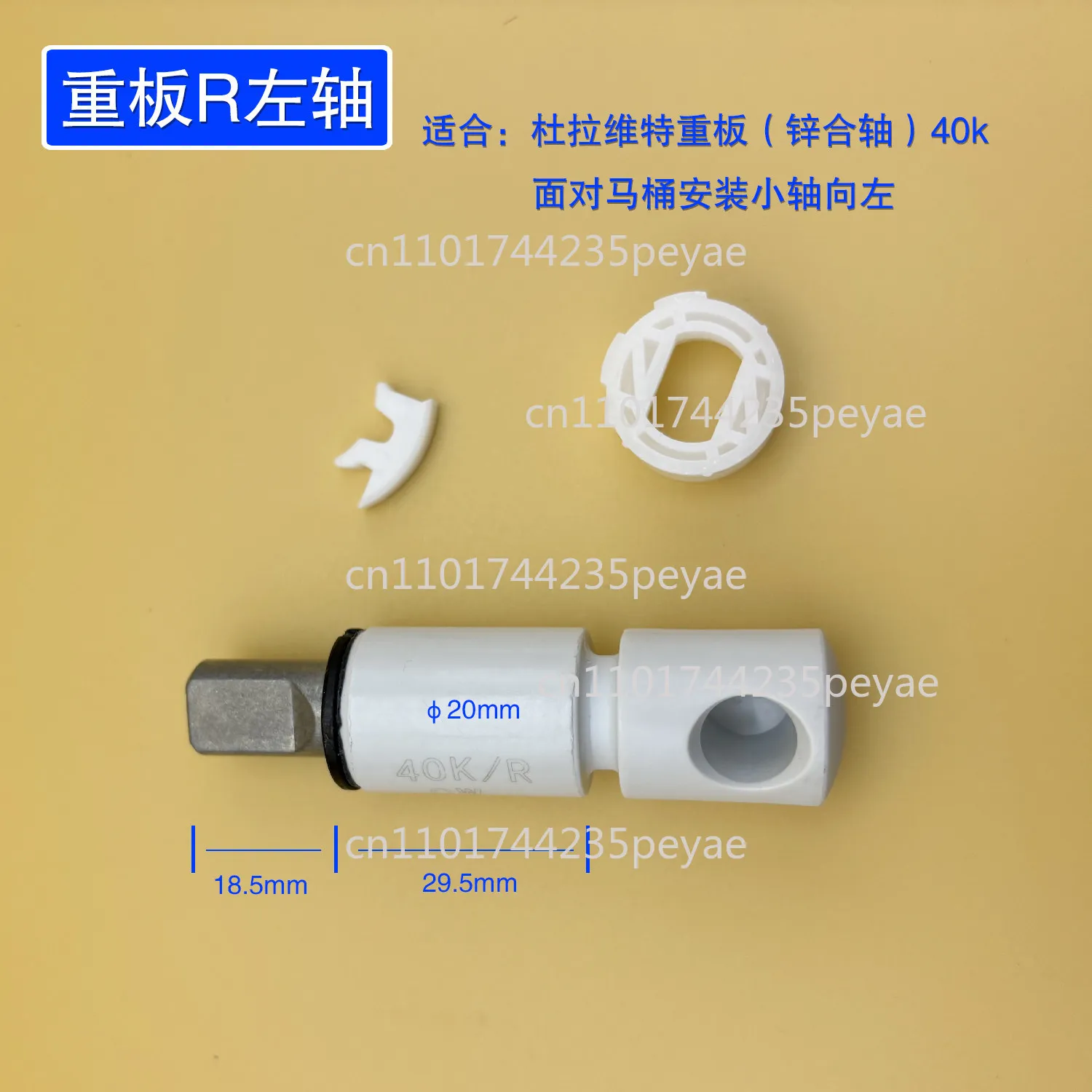Suitable for toilet seat hinges, Weibao buffer dampers, Geberry slow flush accessories